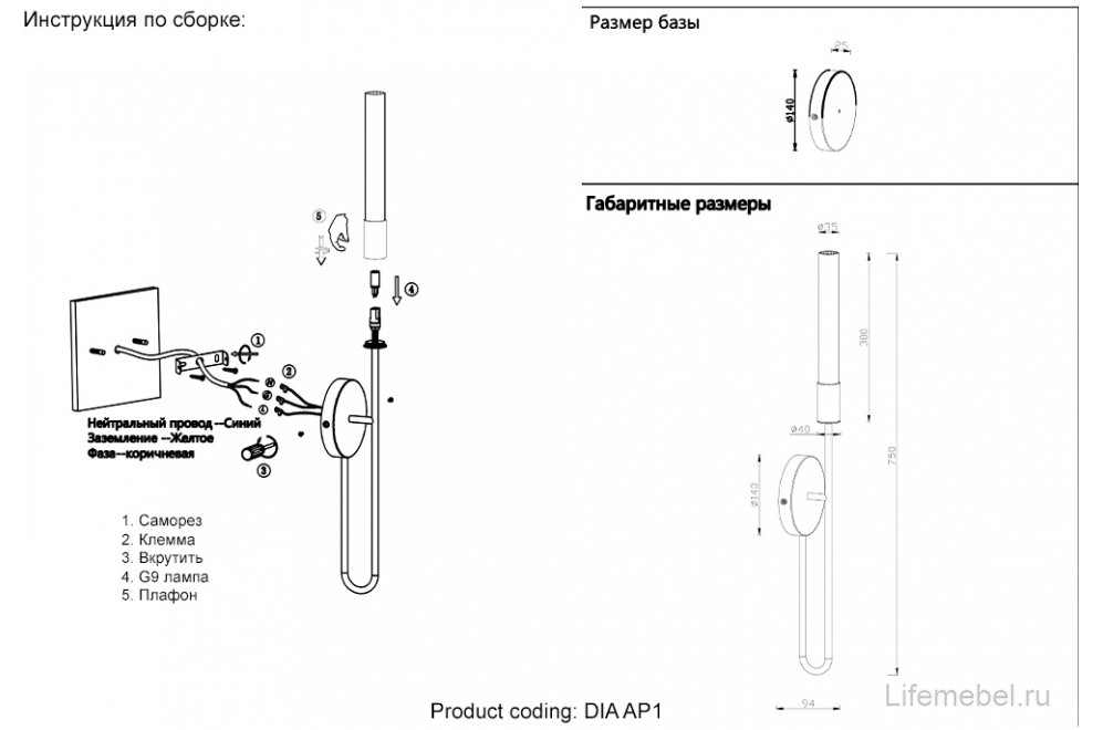 Бра DIA AP1