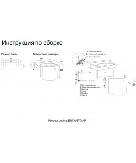Бра ENCANTO