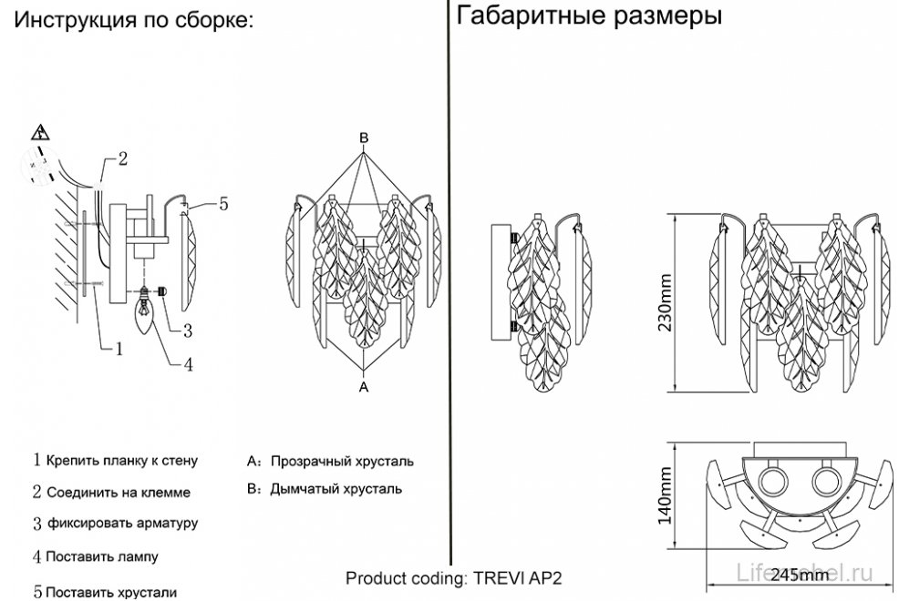 Бра TREVI AP2 CHROME