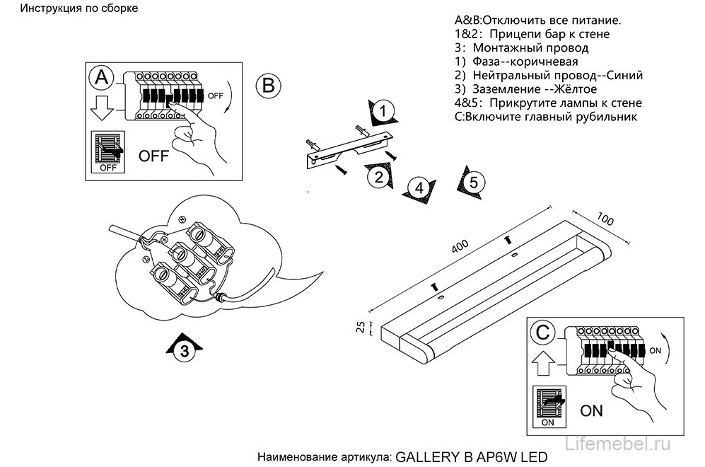 Подсветка для картин GALLERY B AP6W LED BL