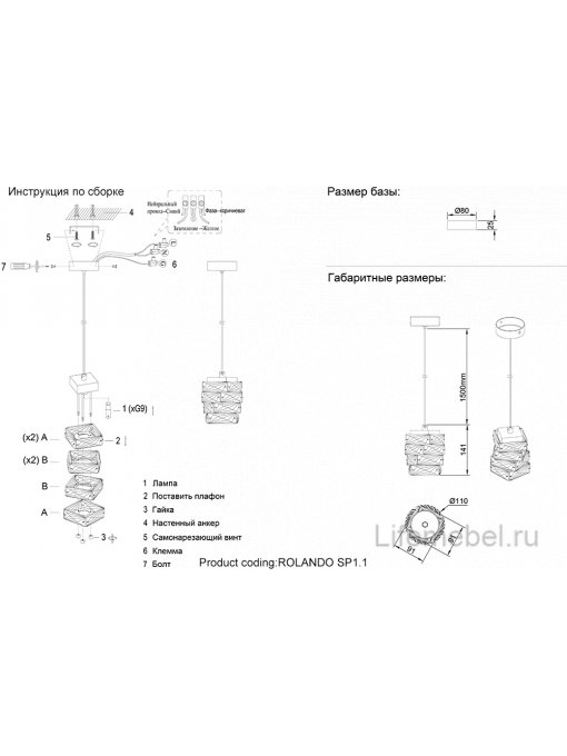 Подвесной светильник ROLANDO SP1.1 CHROME