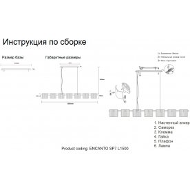 Подвесной светильник ENCANTO