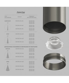 Трековый светильник Шайн Оптикс