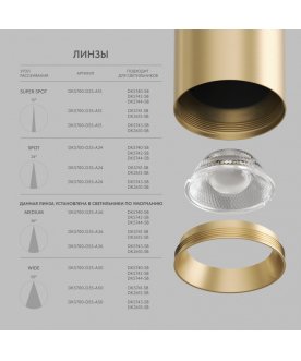 Трековый светильник Шайн Оптикс
