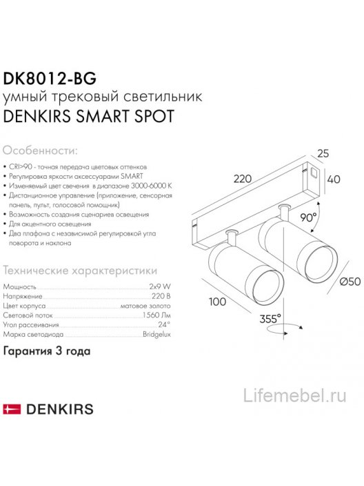 Трековый светильник Денкирс Смарт Спот DK8012-BG