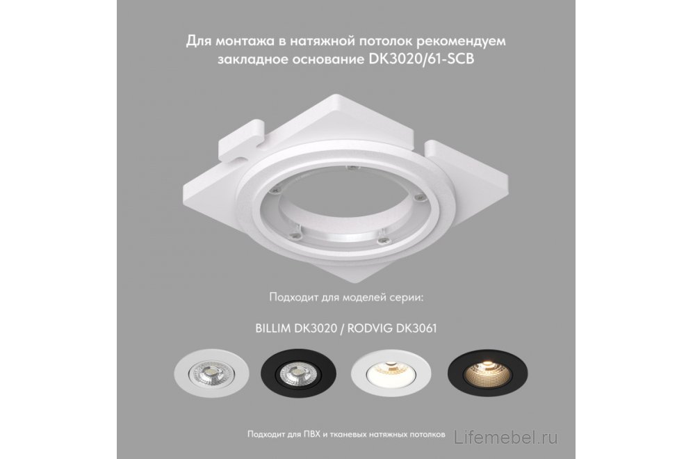 Встраиваемый светильник Денкирс Биллум DK3020-WH