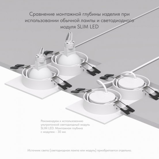 Встраиваемый светильник Биллум