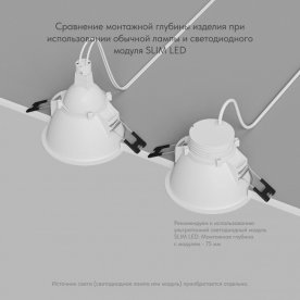 Встраиваемый светильник Карап