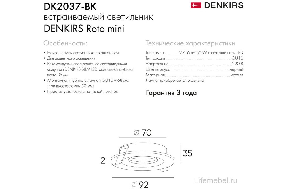 Встраиваемый светильник Денкирс Рото Мини DK2037-BK