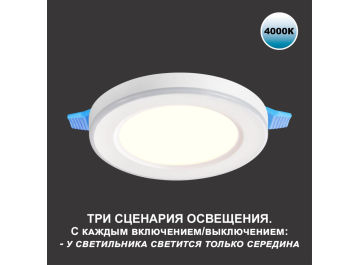 Встраиваемый светильник 359012