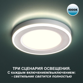 Встраиваемый светильник 359014