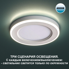 Встраиваемый светильник 359014