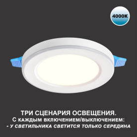 Встраиваемый светильник 359014