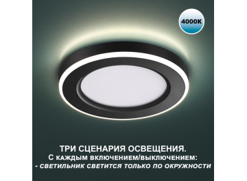 Встраиваемый светильник 359017