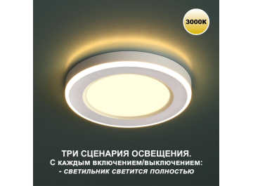 Встраиваемый светильник 359020