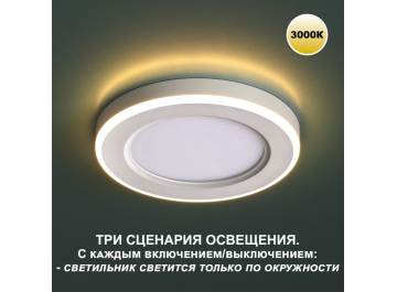 Встраиваемый светильник 359020