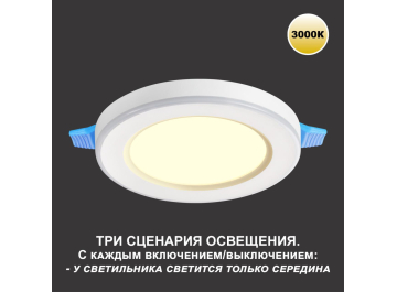 Встраиваемый светильник 359020