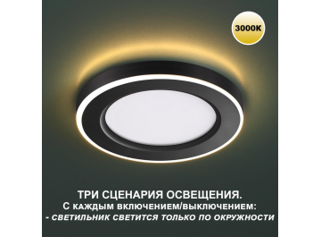 Встраиваемый светильник 359021