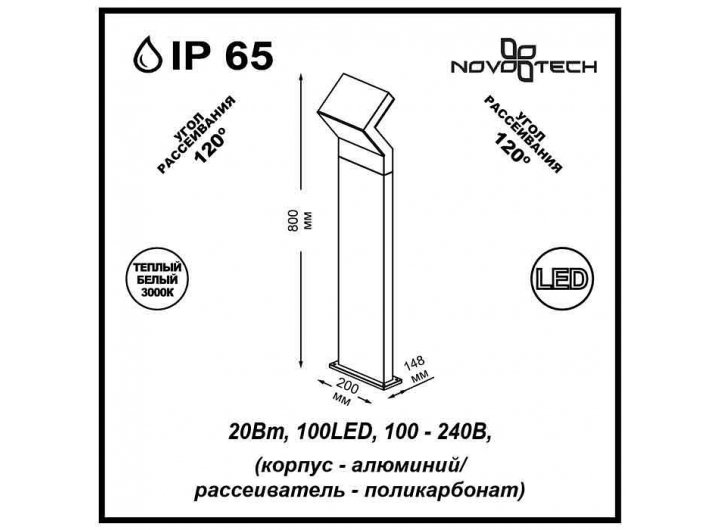 Наземный низкий светильник Roca 357446