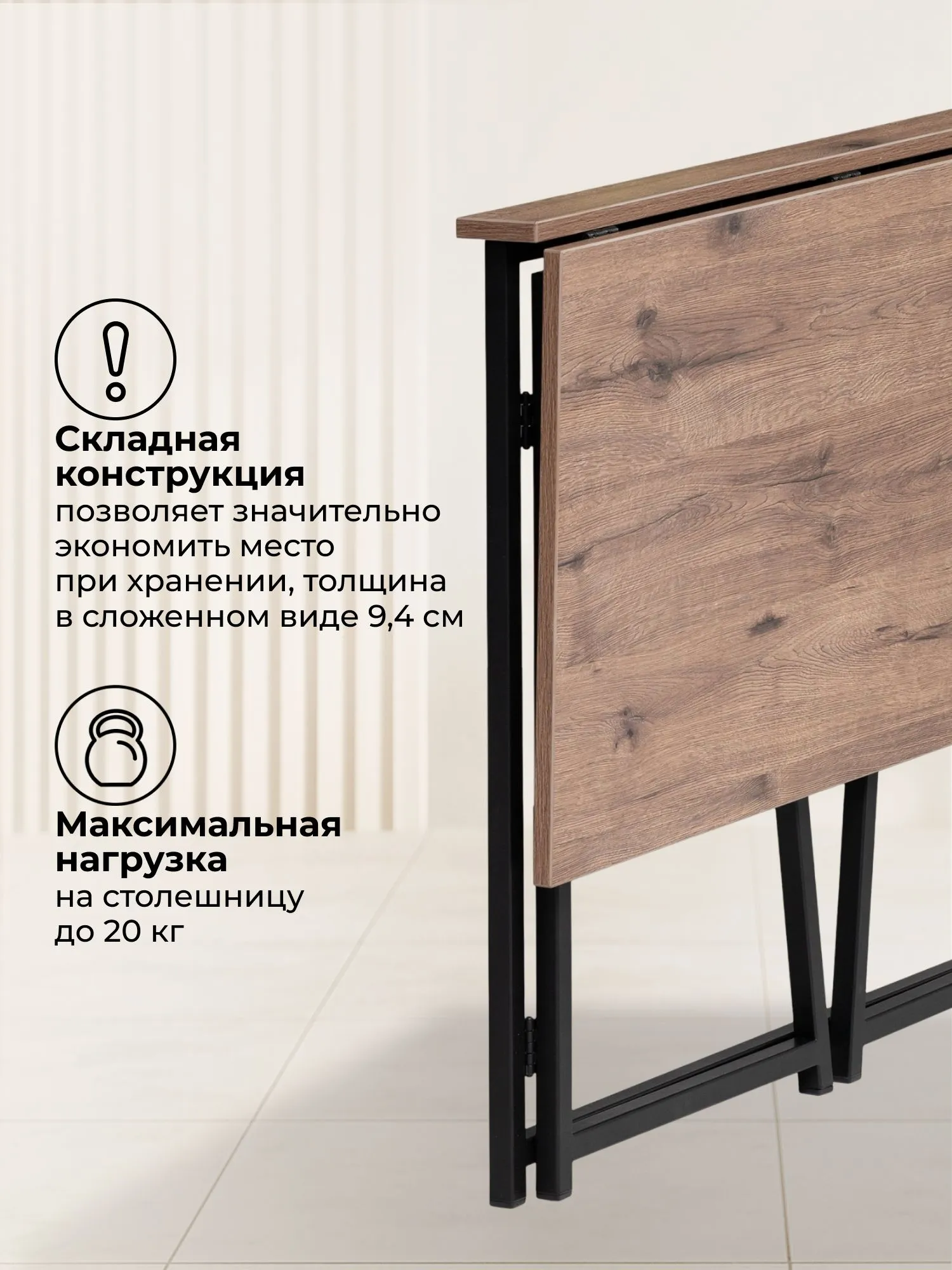 Компьютерный стол Бринг складной 90х55х74 дуб велингтон