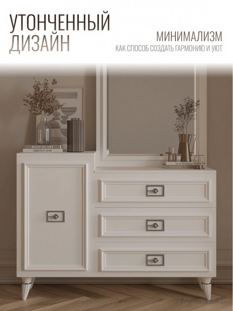 Комод Валенсия СВК-13 белый / серебро