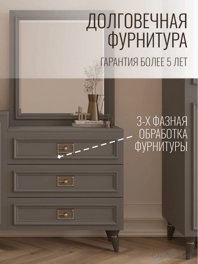 Комод Валенсия СВК-13 серый / золото