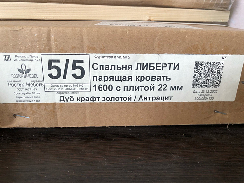 Полутораспальная кровать Клауд 140х200 парящая дуб крафт золотой / антрацит фото покупателя 263