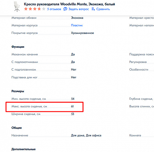 Компьютерное кресло Monte dark grey фото покупателя 49