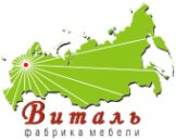 Виталь