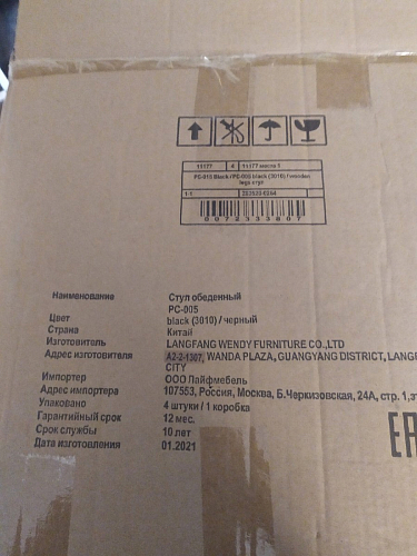 Стул Eames light green фото покупателя 397
