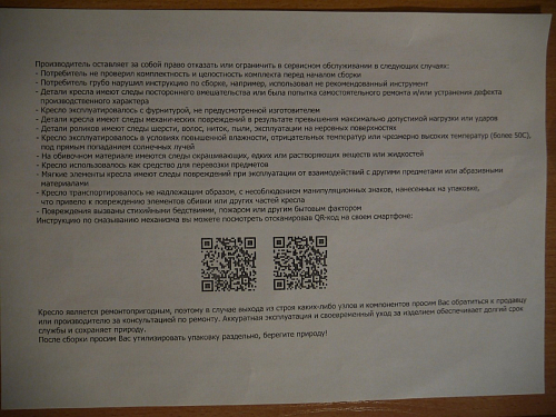 Компьютерное кресло Zero/Зеро черный 35 фото покупателя 342