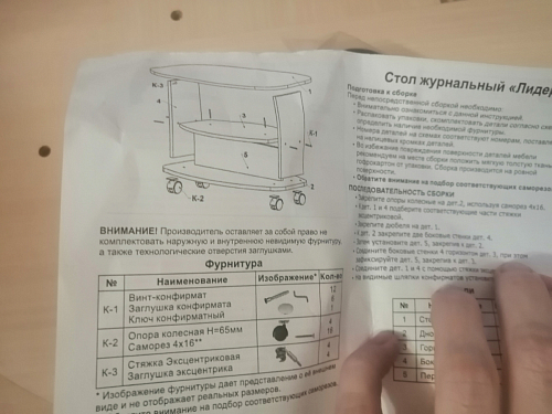 Стол журнальный Лидер дуб сонома фото покупателя 27