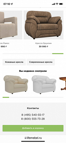 Кресло Эллада белое фото покупателя 5